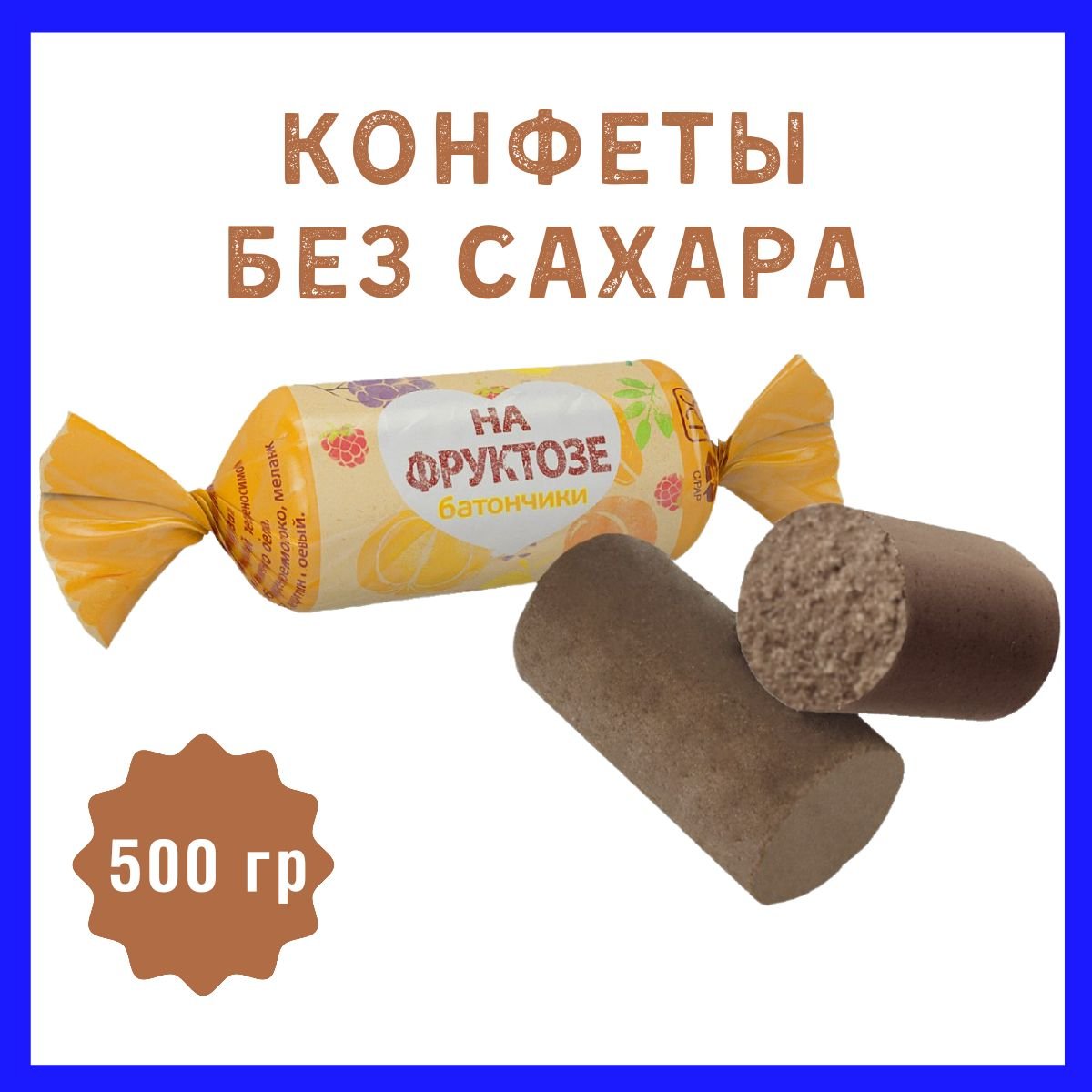 Самые популярные конфеты