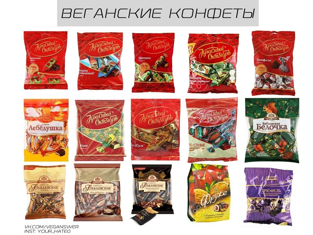 Веганские сладости в магазине