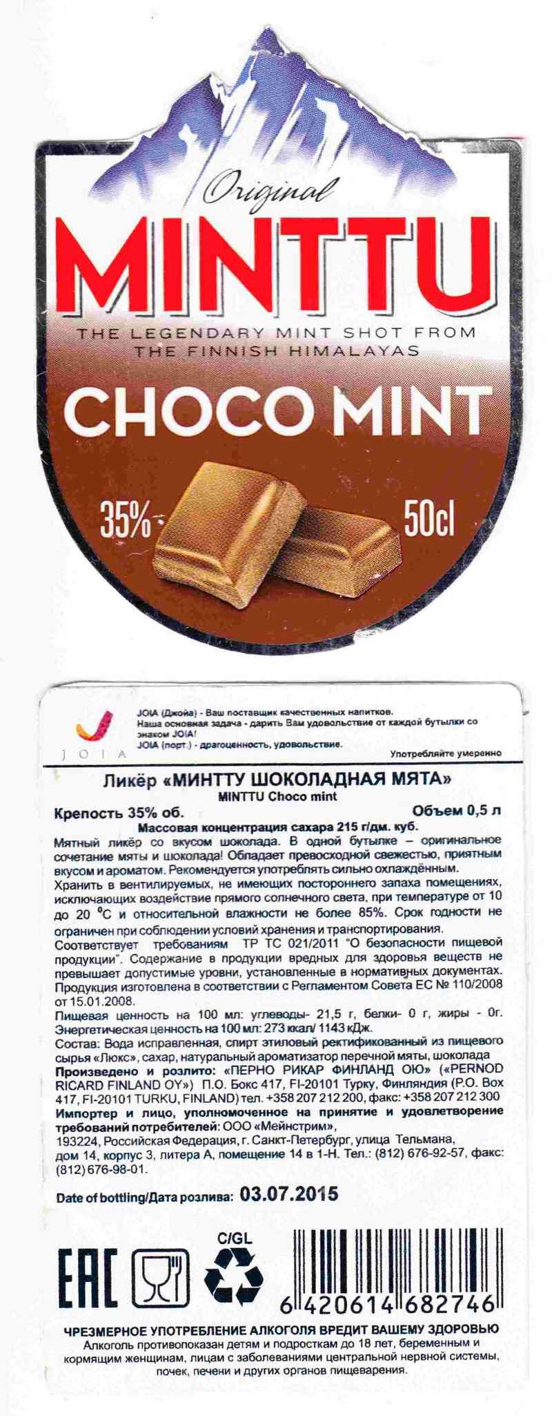 Шоколад Nestle after eight мята 200г