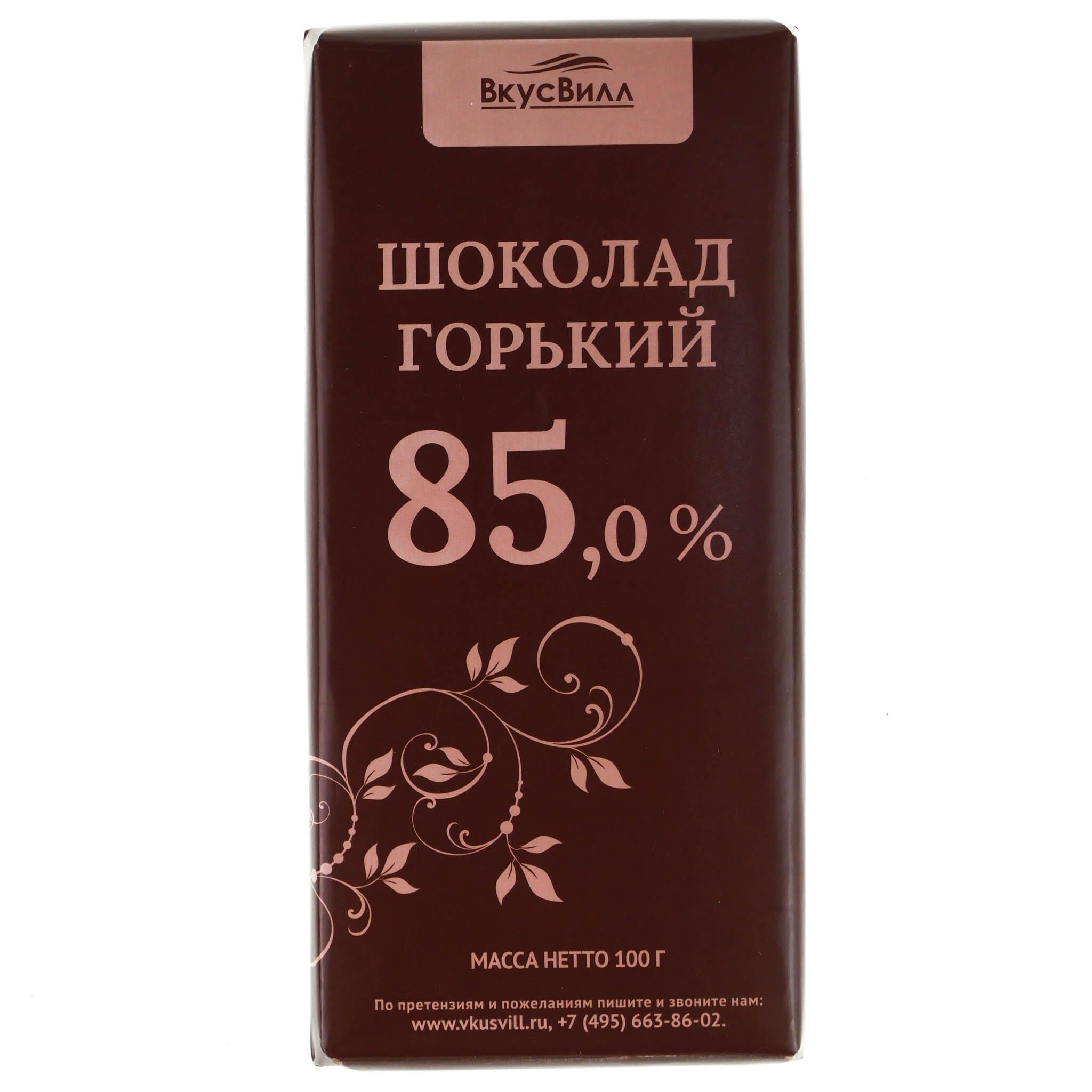 Горький шоколад купить в москве. Шоколад ВКУСВИЛЛ Горький. Шоколад ВКУСВИЛЛ Горький 85%. Шоколад Линдэле Горький 100. Горький шоколад вкус вилл.