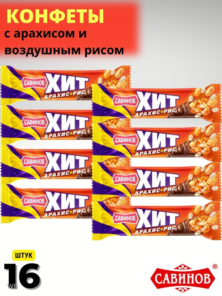 Конфеты Яшкино