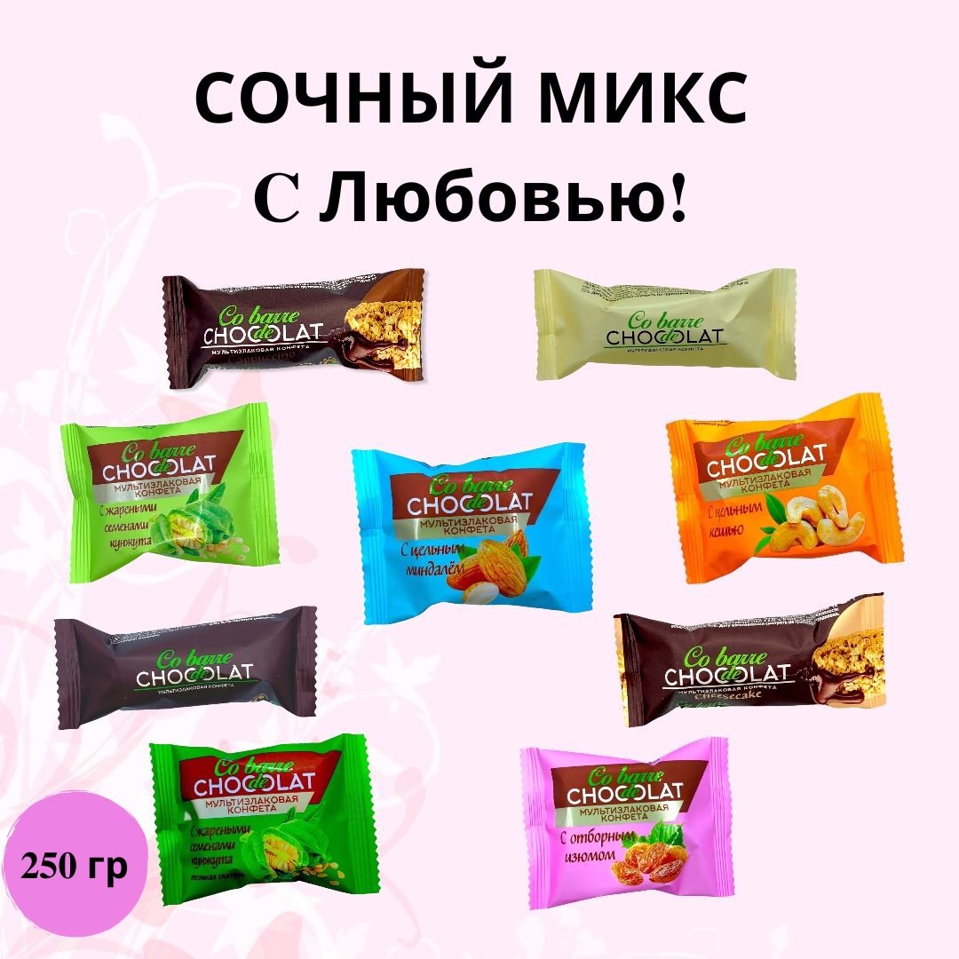 Конфеты с необычными вкусами
