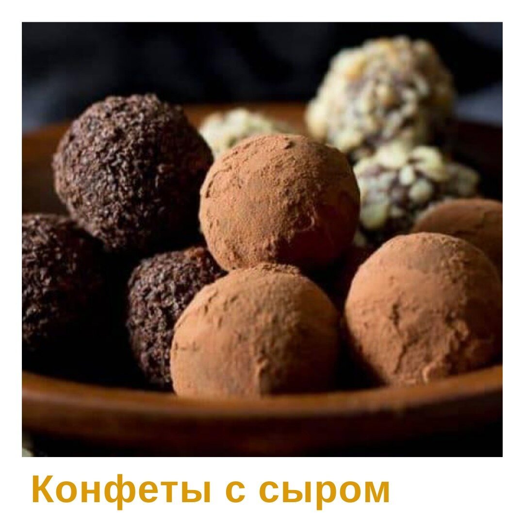 Трюфель Toffee