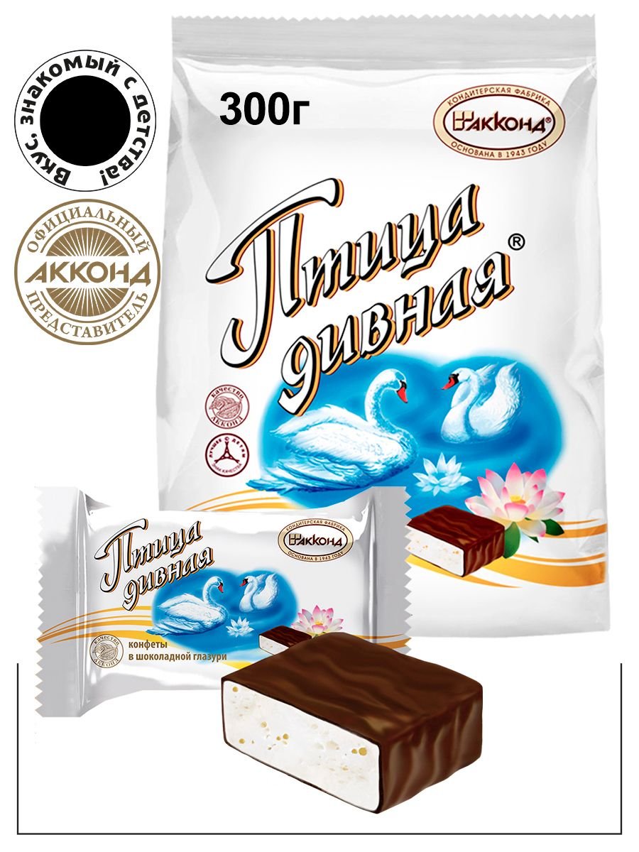 Конфеты птица дивная Акконд