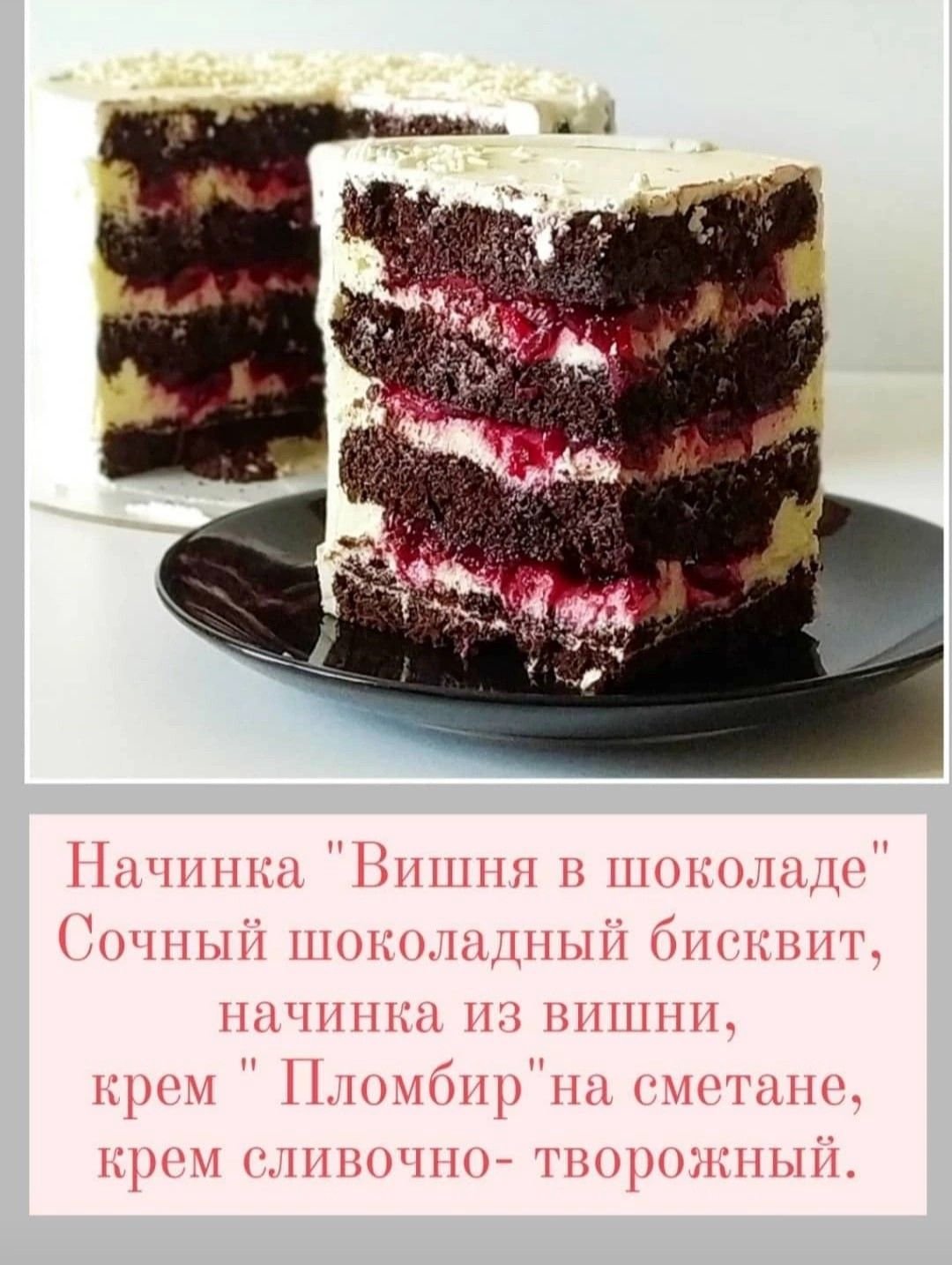 Блуберри чизкейк