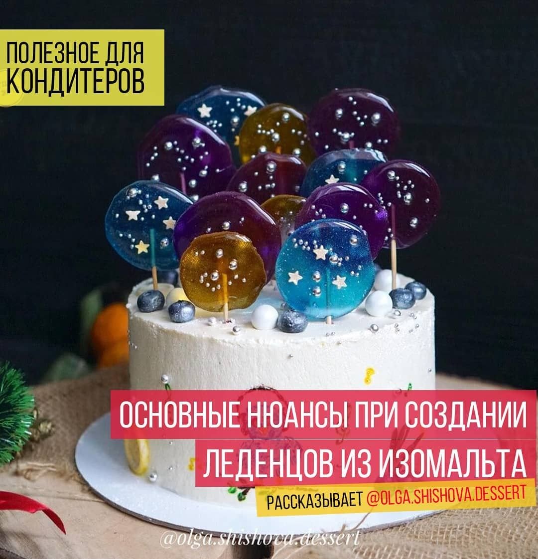 Торт с цветами изомальт