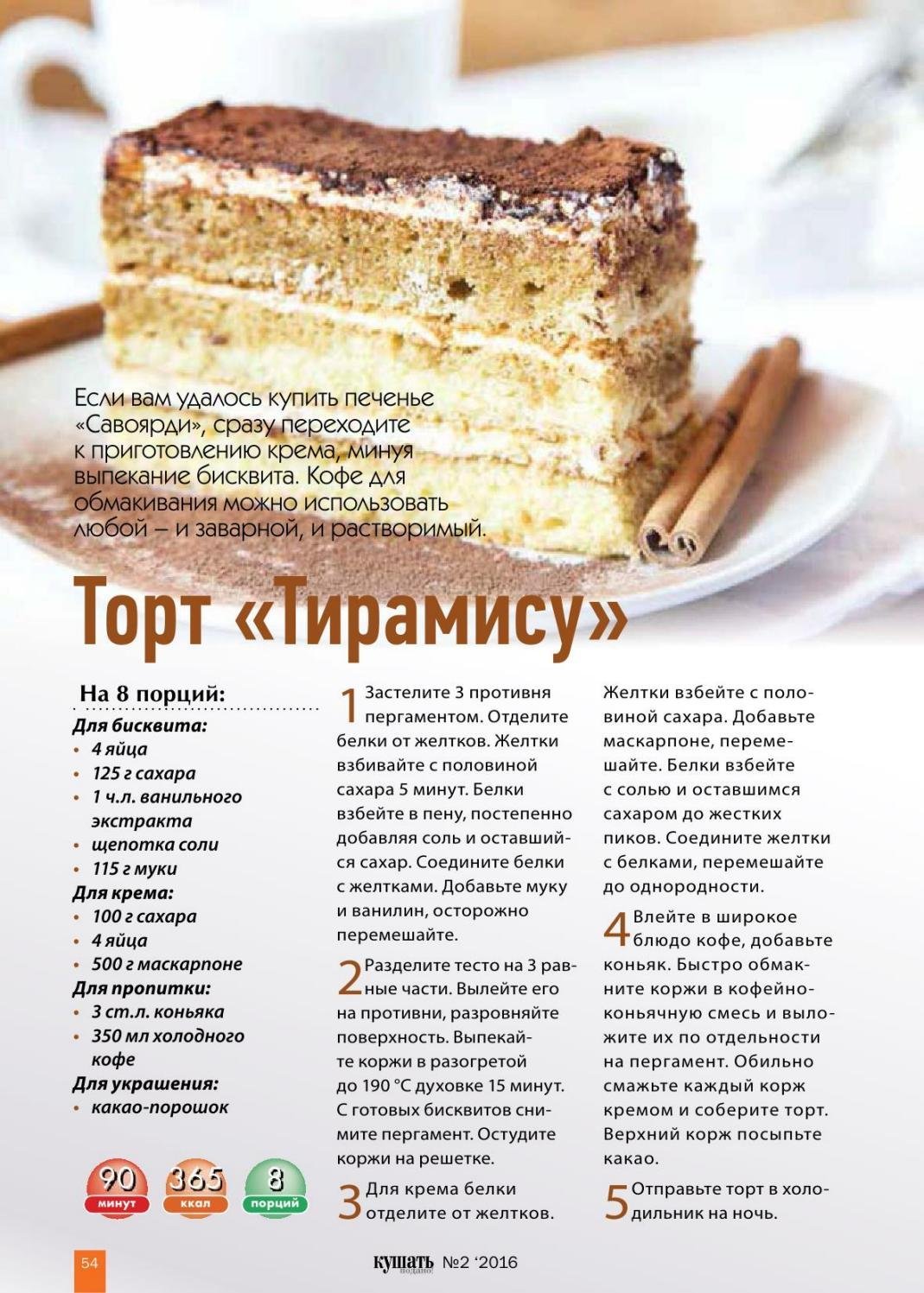 Торт малиновый трюфель