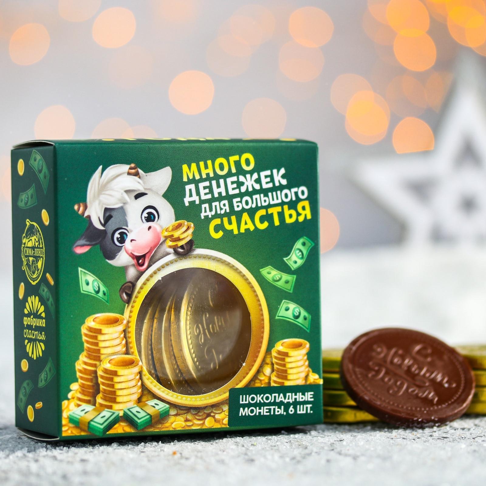 Шоколадка монета. Шоколадные монеты. Шоколад Монетка. Шоколадная монета Новогодняя. Шоколадные конфеты монетки.