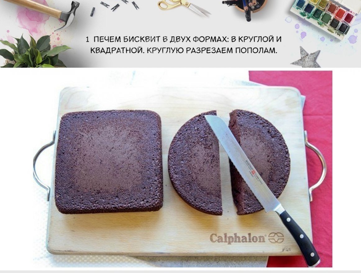 Форма для торта
