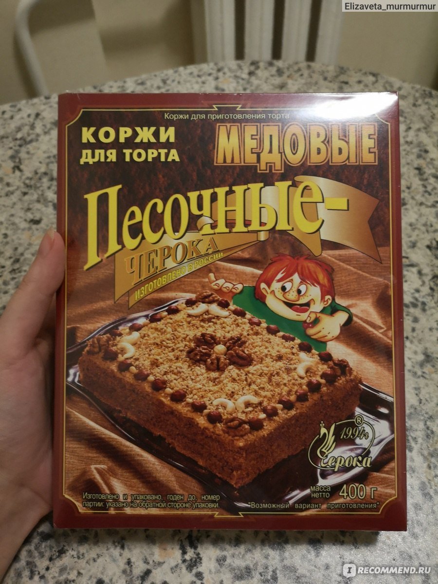 Торт медовик Ирина Хлебникова