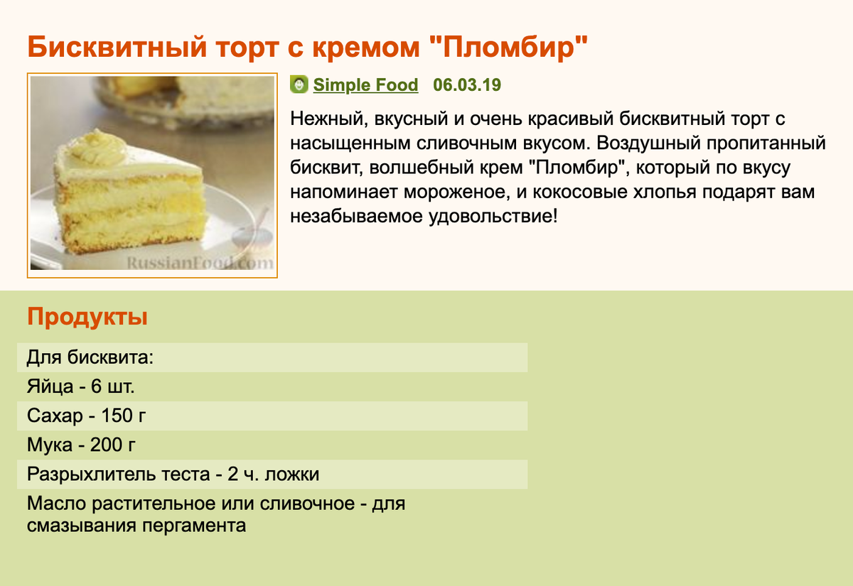 Бейкер Хаус медовик
