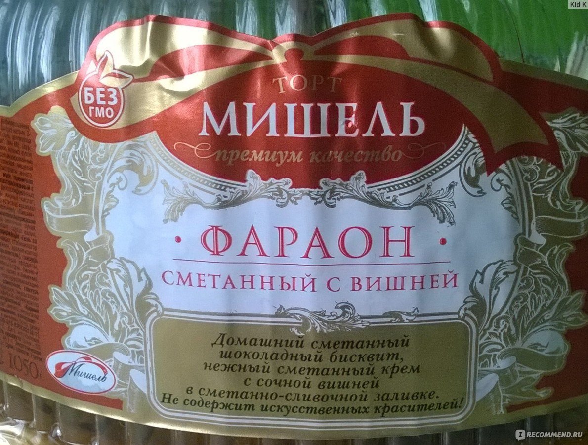 Торт Мишель фараон нуга орех