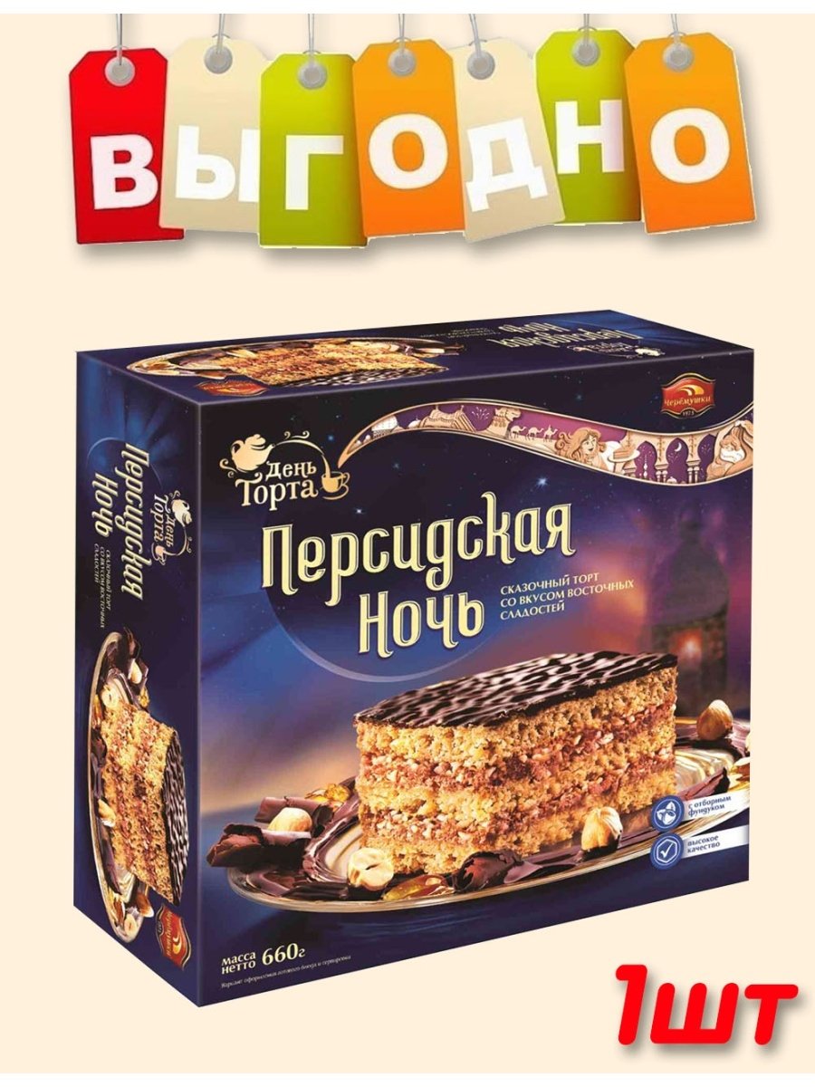 Торт Персидская ночь