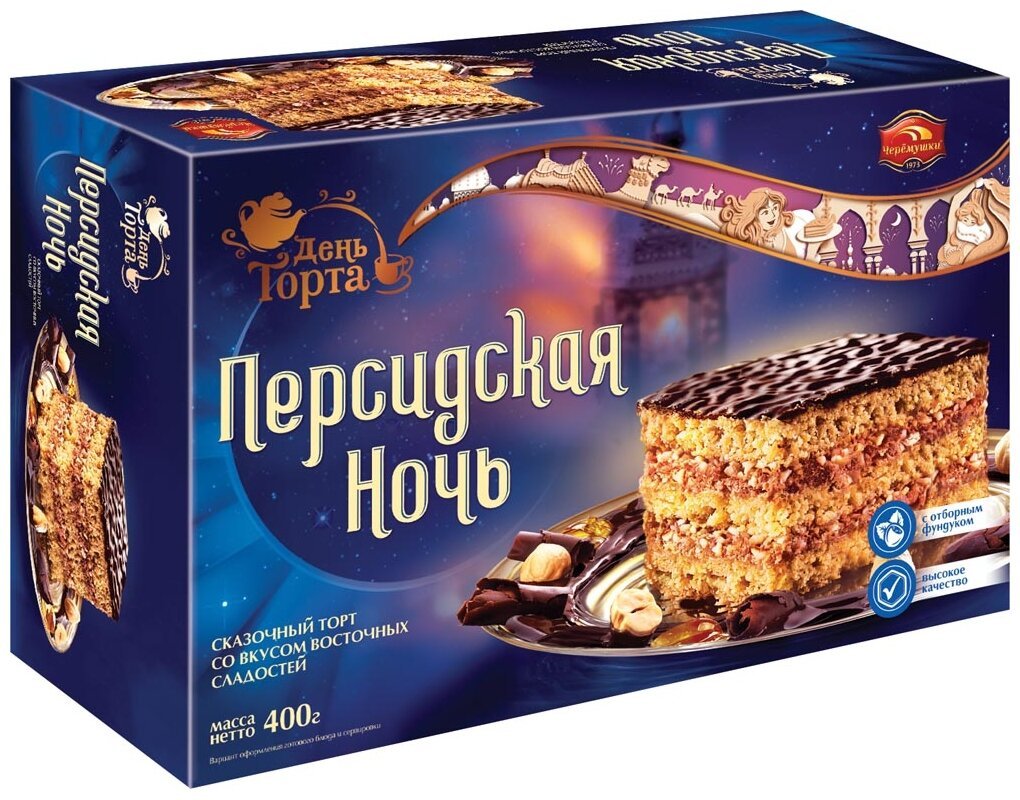Трюферро конфеты