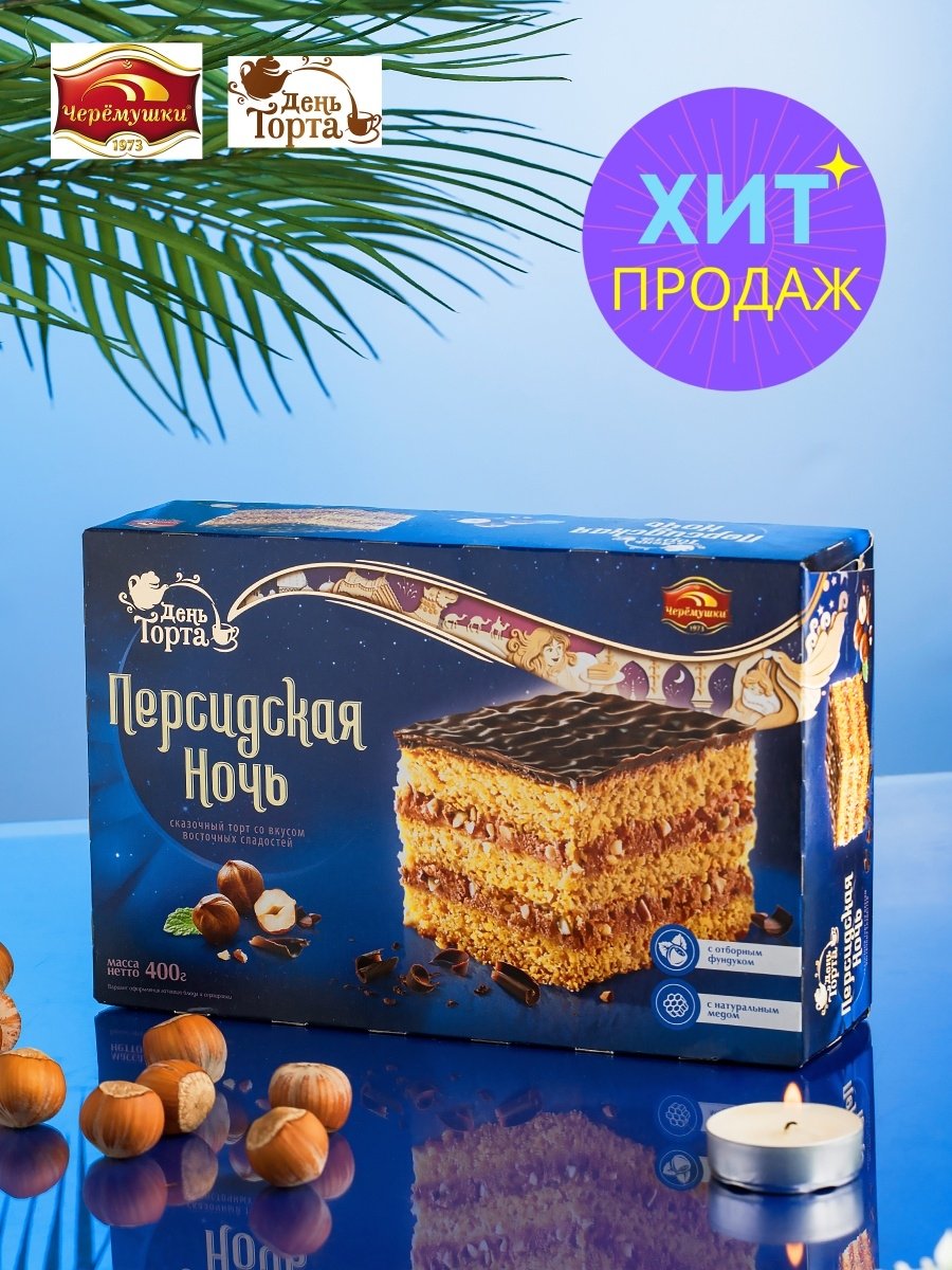 Венецианская ночь конфеты