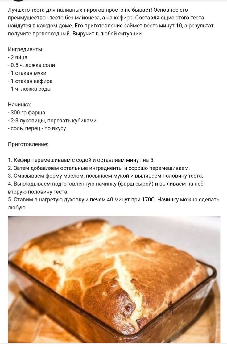 Рецепт пирога в картинках
