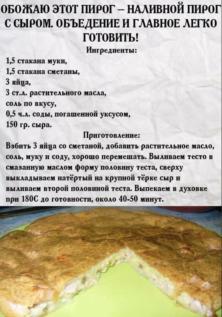 Рецепт пирога в картинках