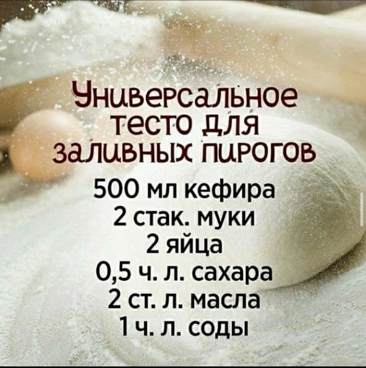Заливной пирог сиблоками