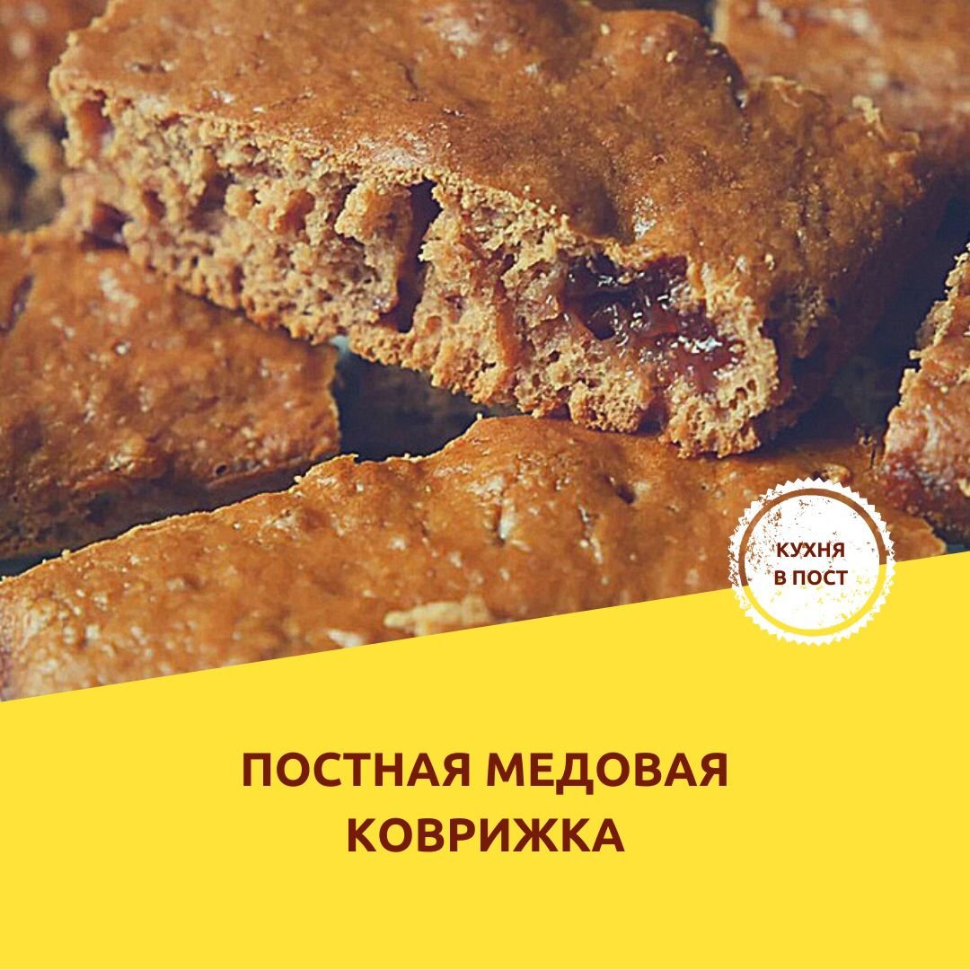 Постная выпечка с вареньем