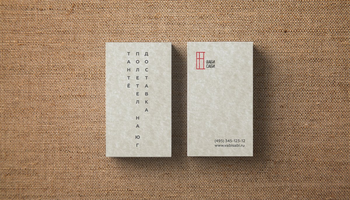 Wabi Sabi стиль логотипа