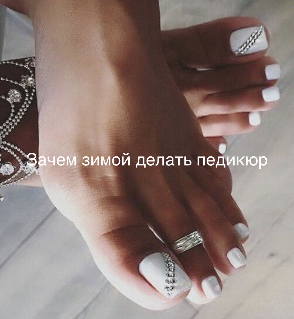 Педикюр белый с полосками