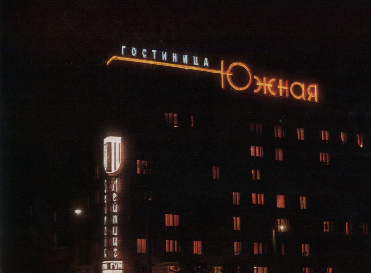 Неоновые вывески в Советском Союзе