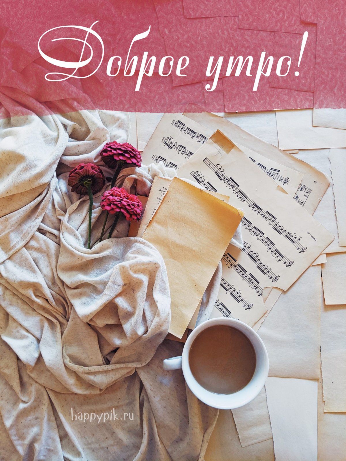Доброе утро для инстаграма