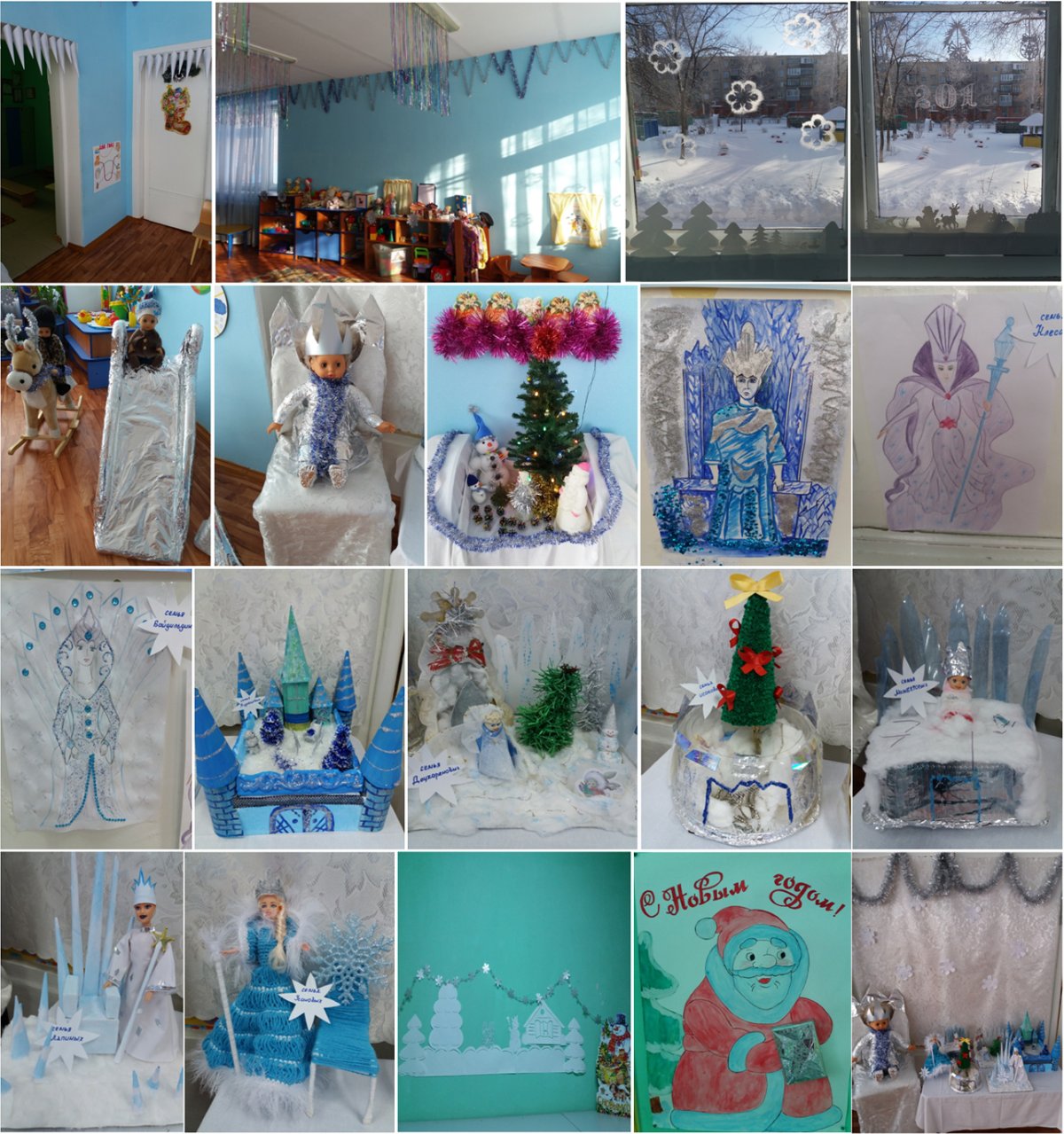 Экспозиция Снежная Королева