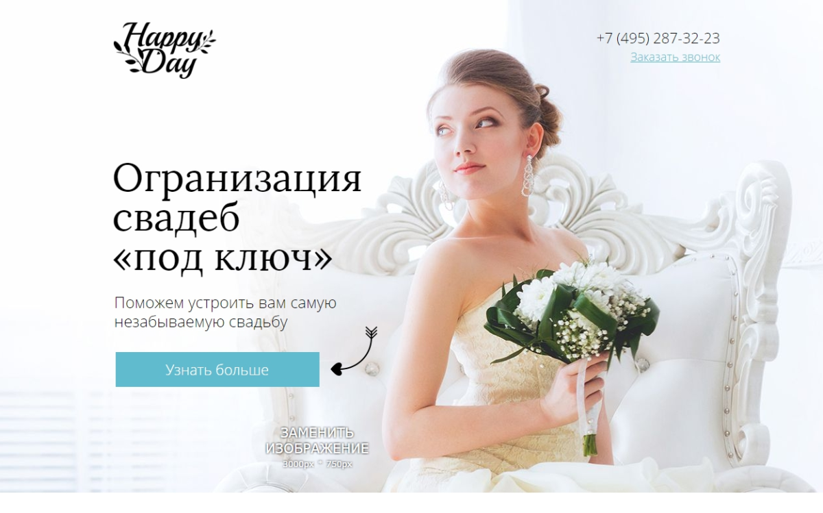 Интервью кто такой свадебный координатор