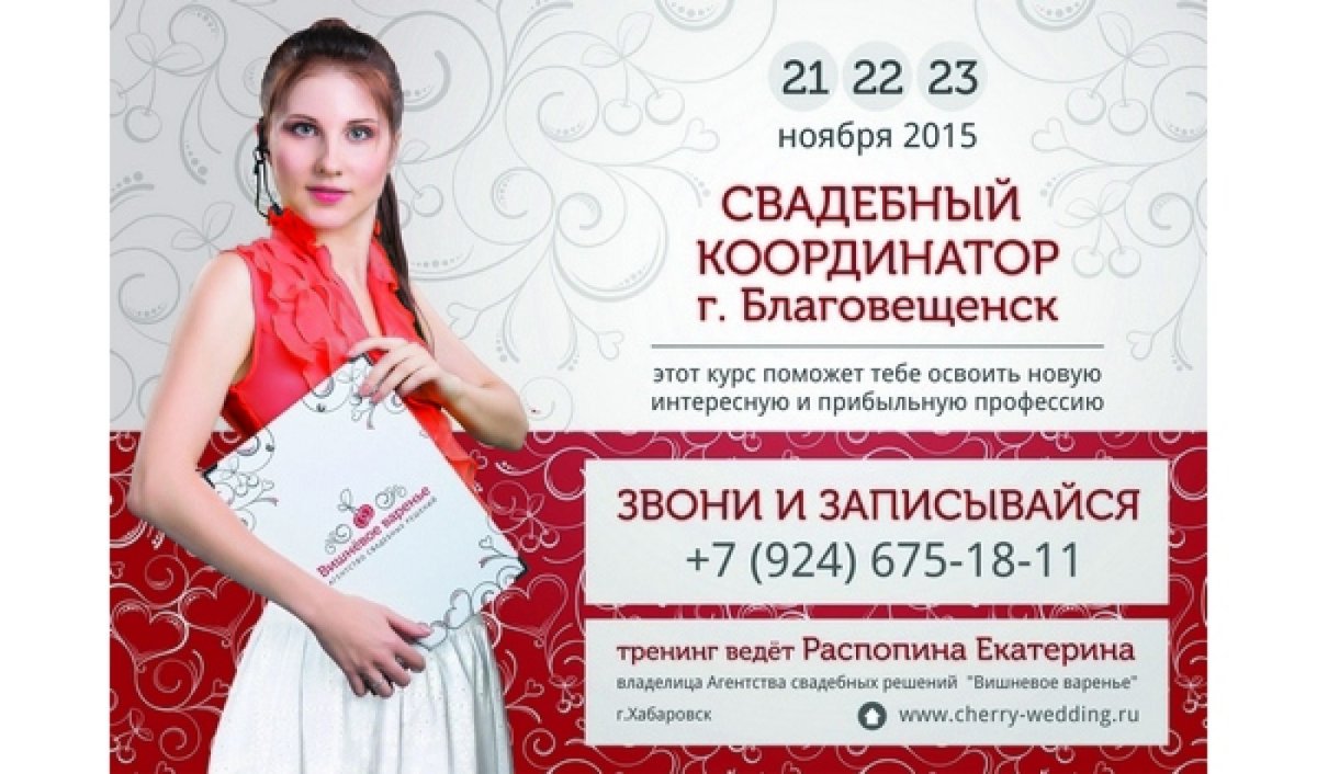 Горбачёва Жанна организатор свадеб
