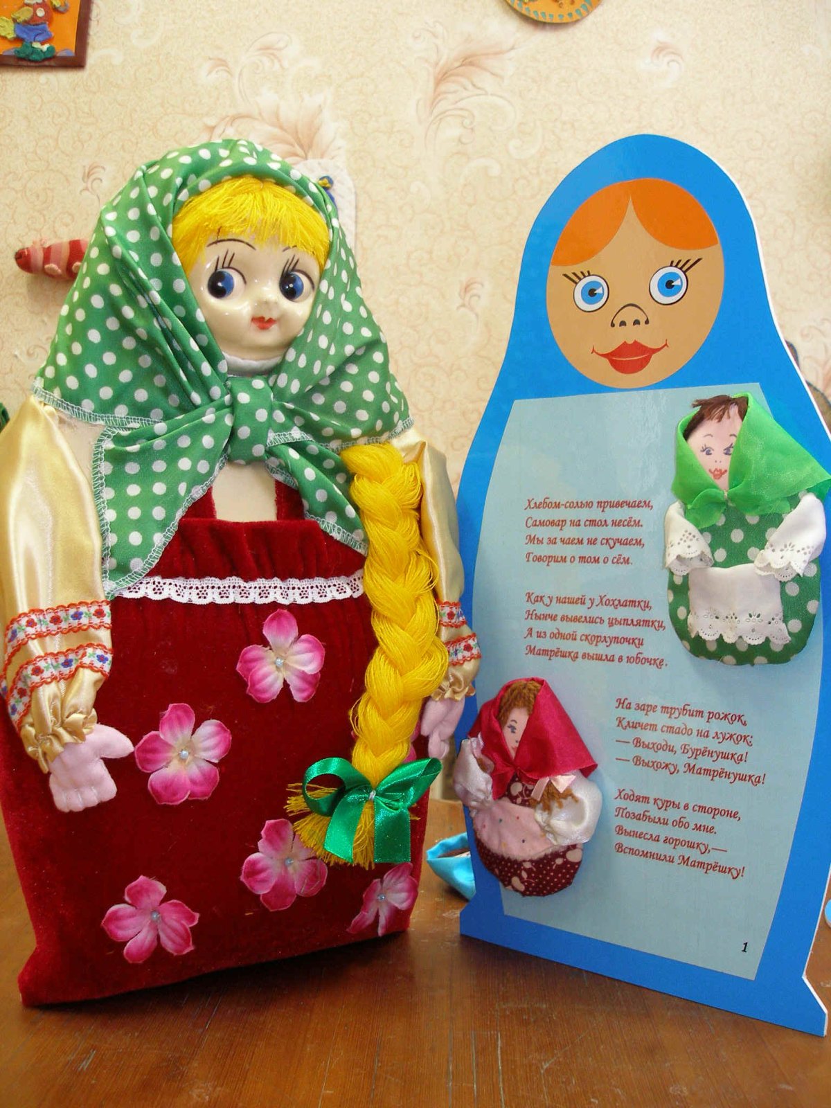 Матрешка аппликация из ткани