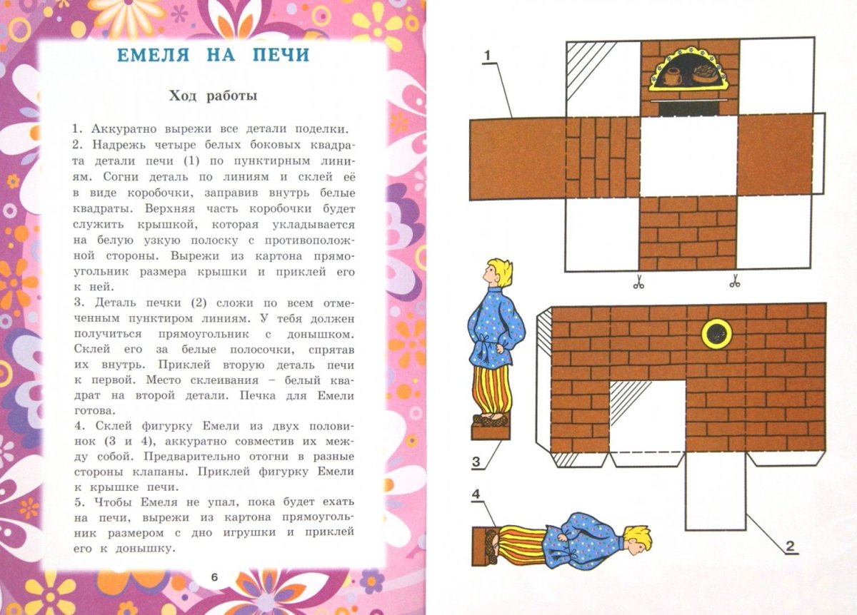 Конструктор из кирпичиков печка (поделки)