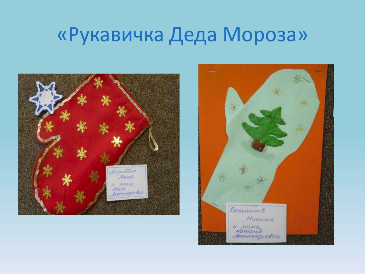 Новогодняя рукавичка из бумаги