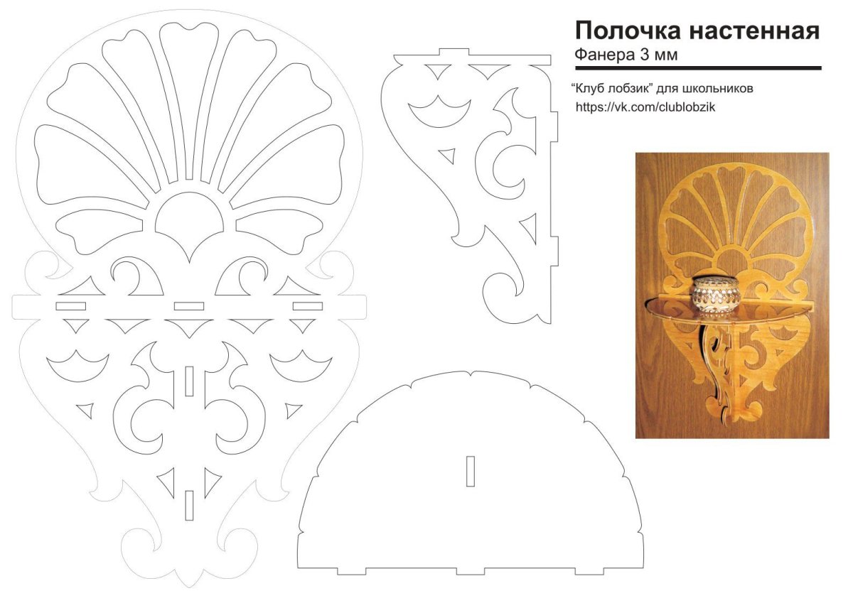 Чертежи для лобзика