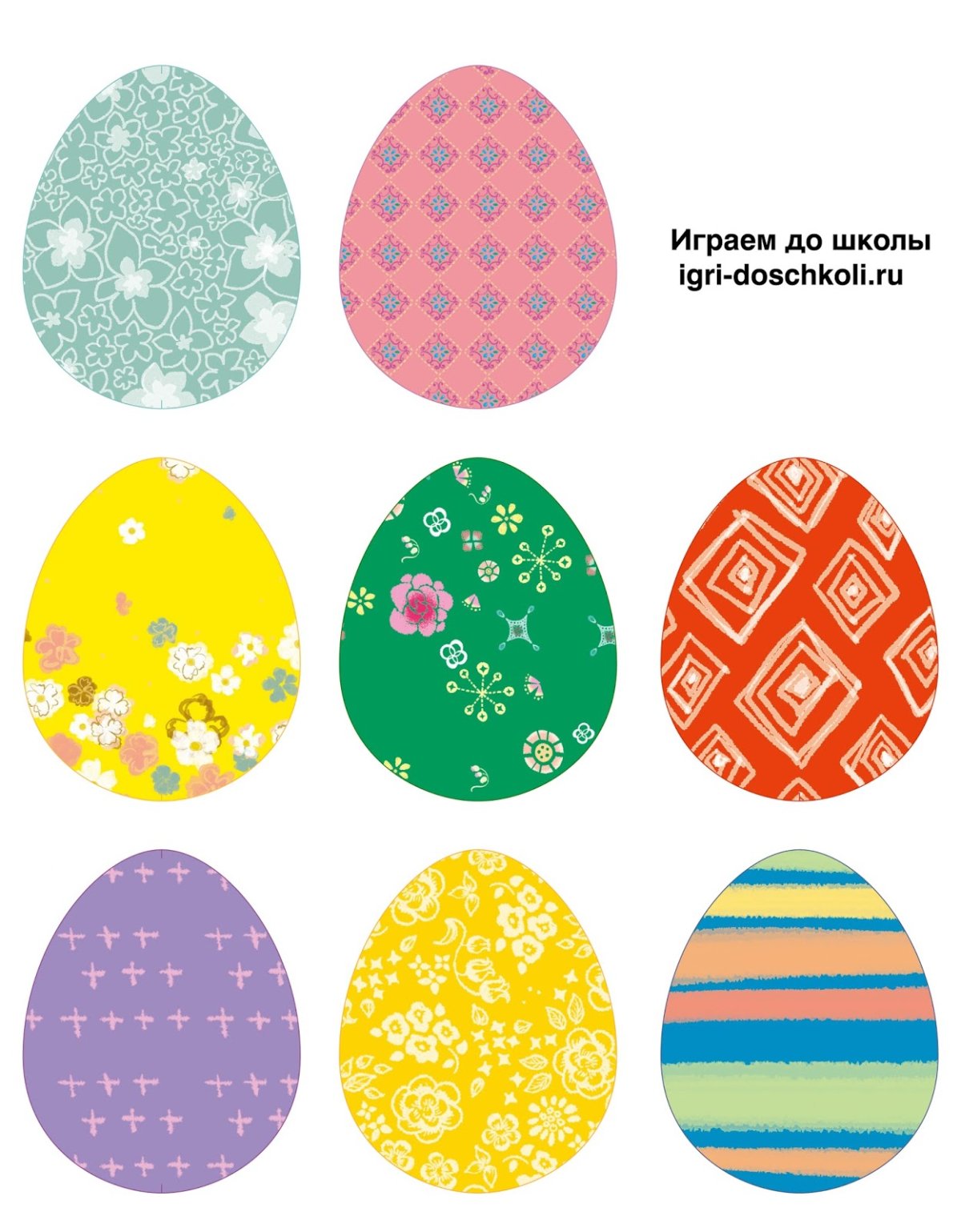 Заготовка пасхального яйца. Пасхальное яйцо. Разноцветные яйца на Пасху. Яйцо из бумаги на Пасху. Трафарет яйца на Пасху.
