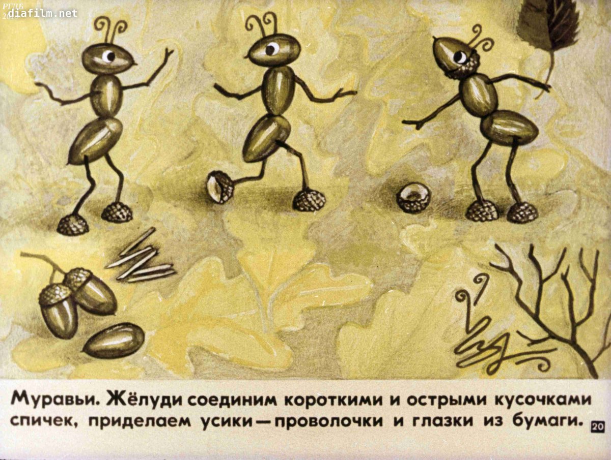 Муравейник из бумаги