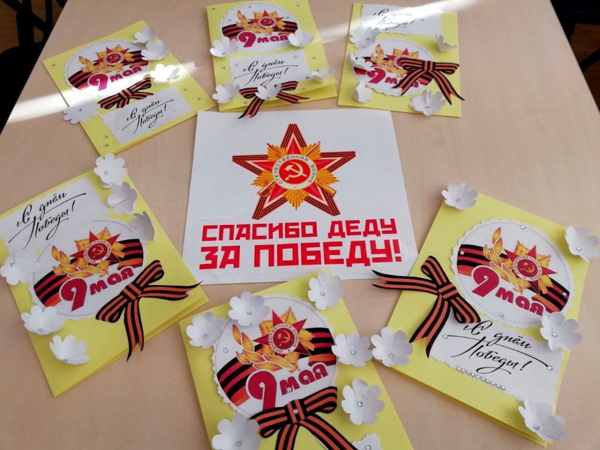 Открытка ко Дню Победы своими руками