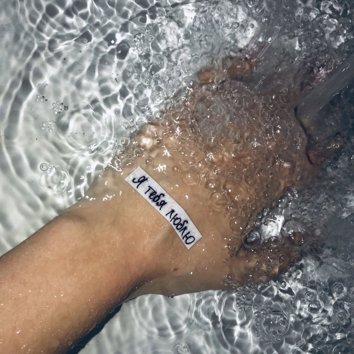 Вода сохраненки