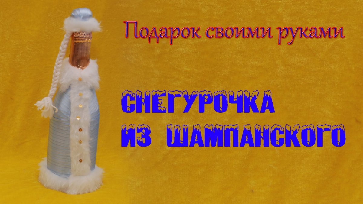 Мастера и мастерицы Деда Мороза