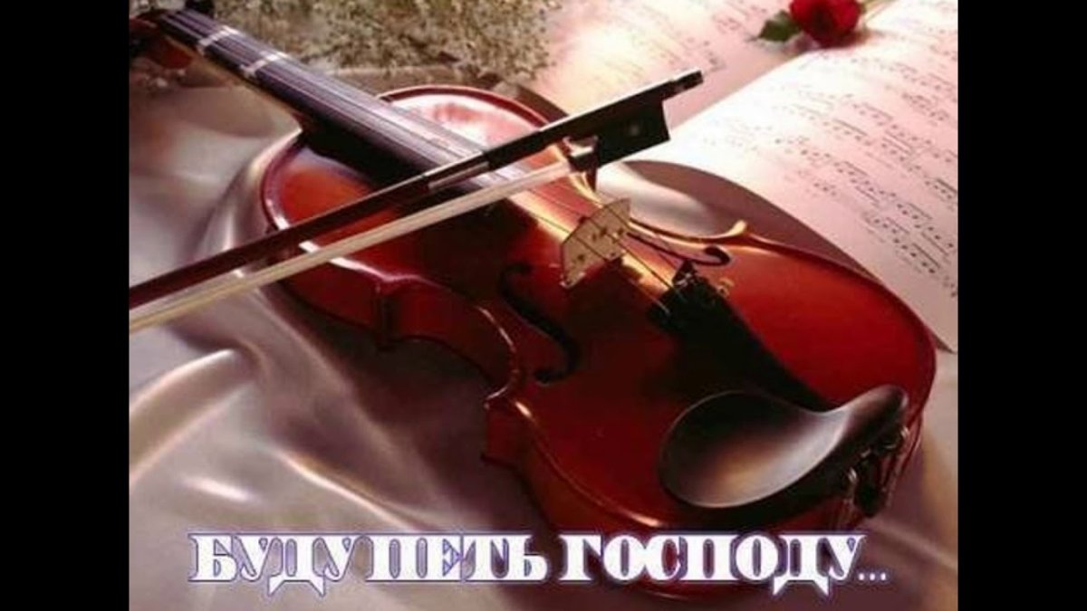 Скрипка для эстетики