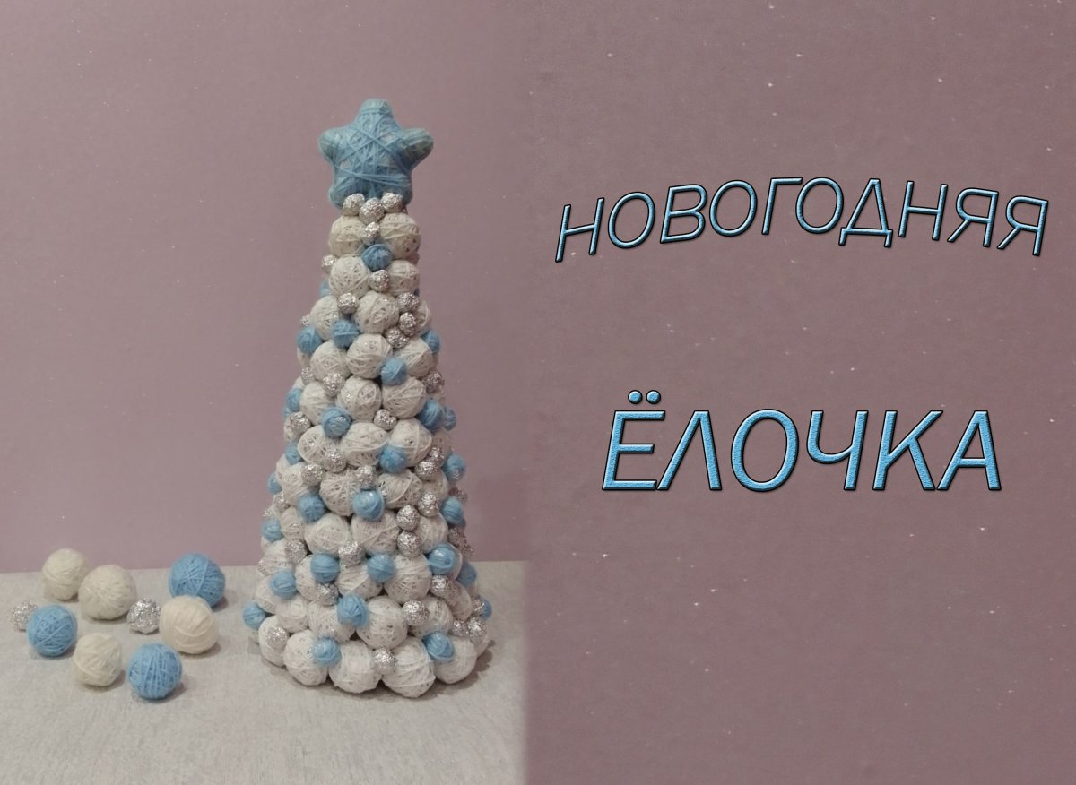 Шар из шишек на новый год