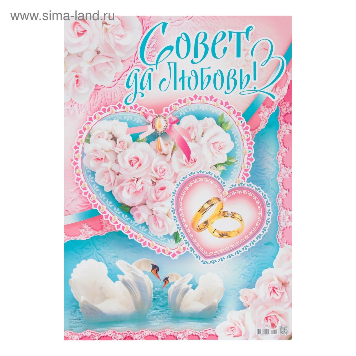 Выкуп на свадьбу