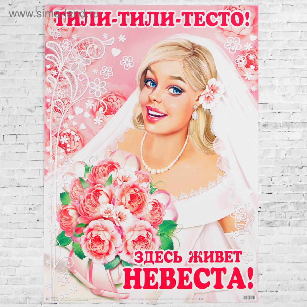 Плакаты на свадьбу