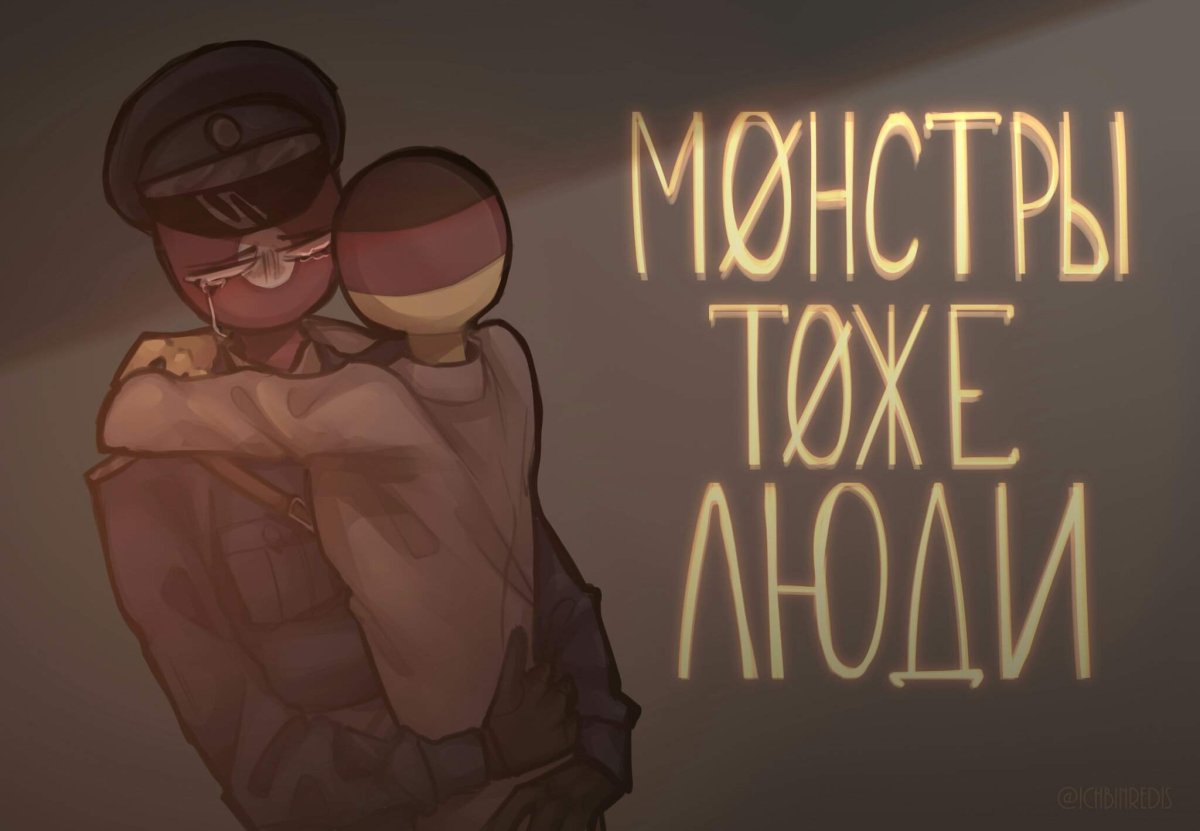 Эстетика кантрихуманс