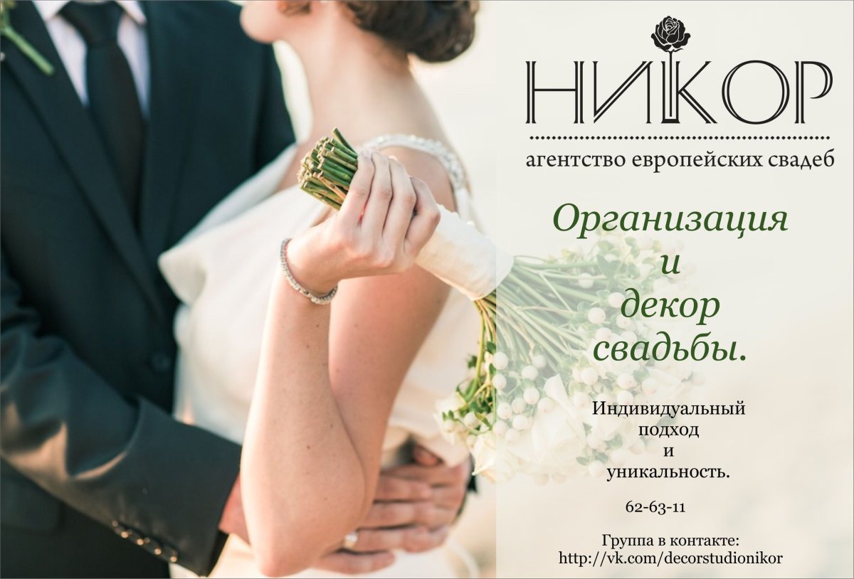 Специальный подиум для церемонии