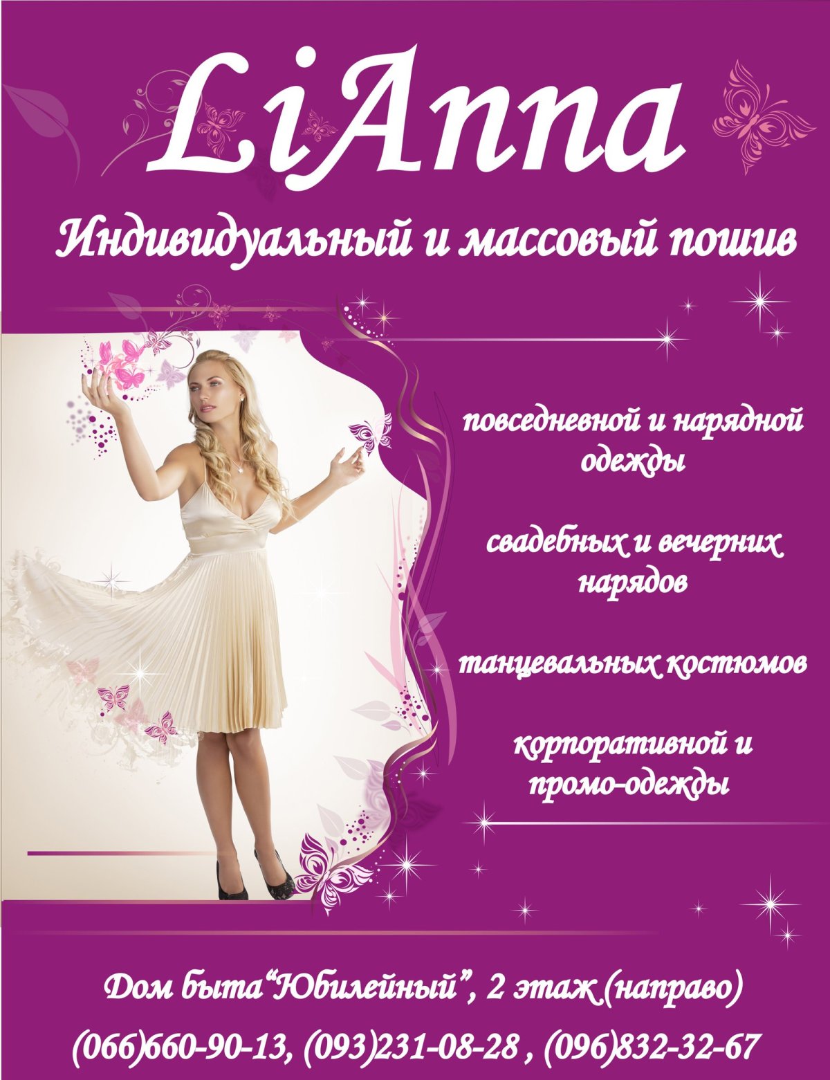 Свадебное платье с вышивкой