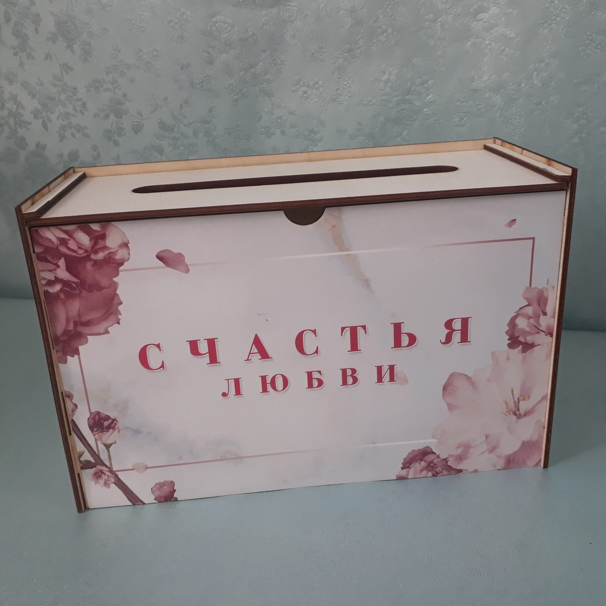 Копилка для новобрачных
