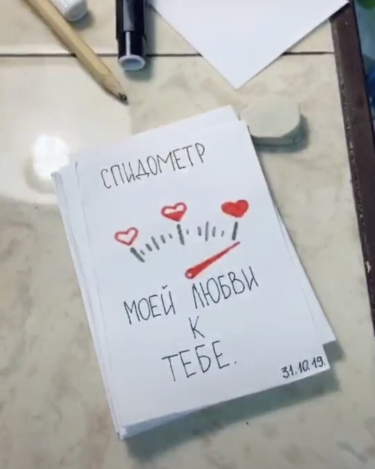 Записка к подарку парню