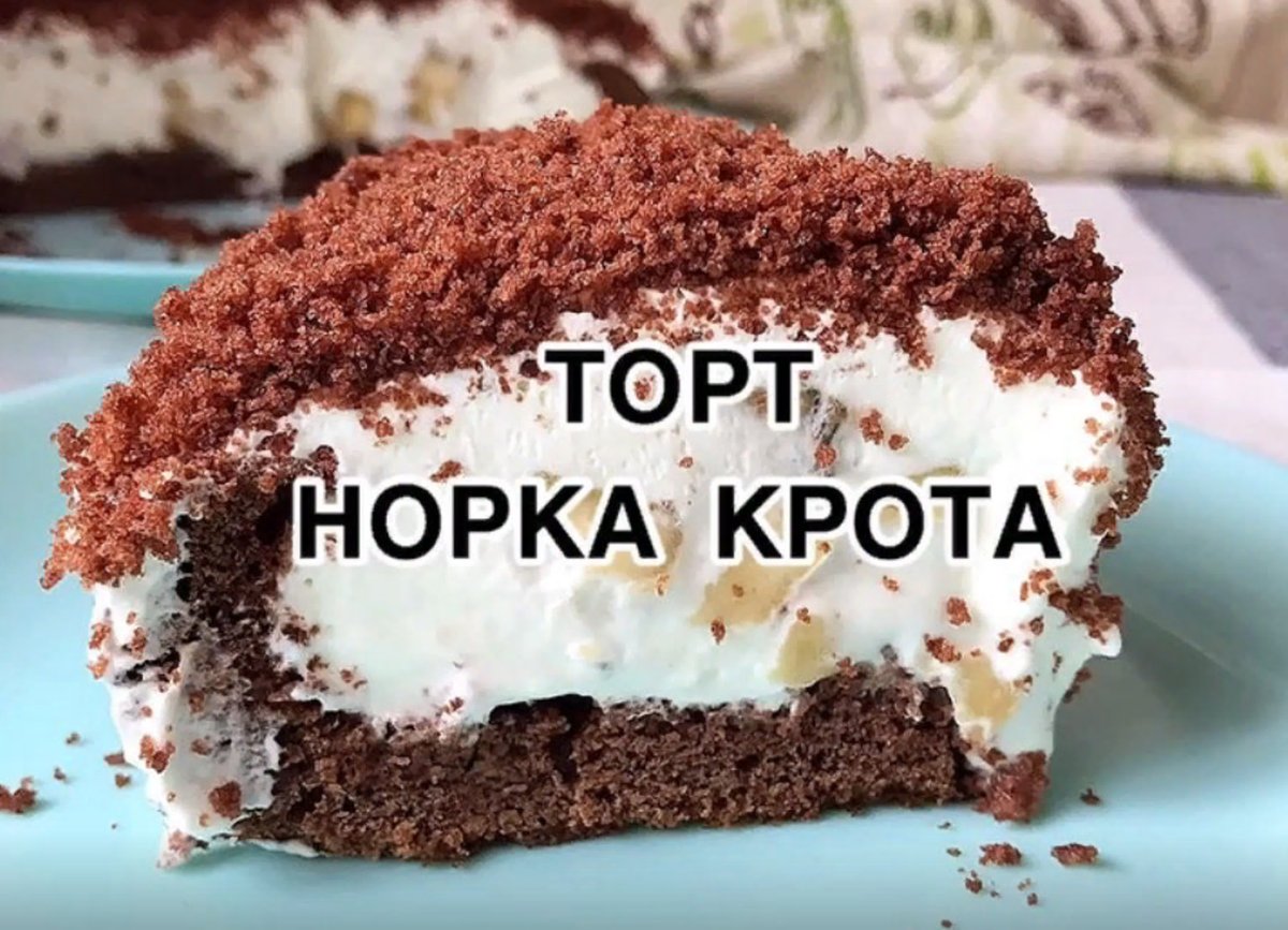 Торт домашний