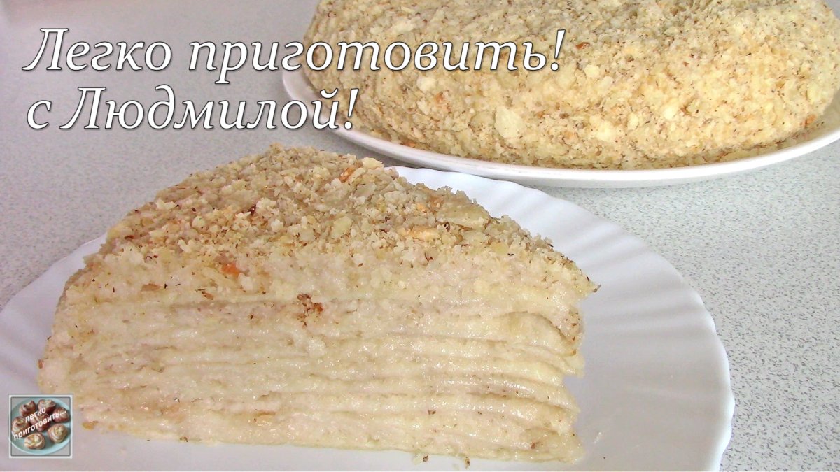 Сметанник Наполеон медовик